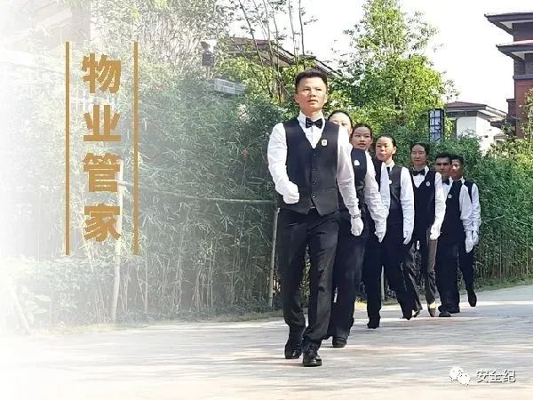 干货：物业客服管家工作内容及操作规程