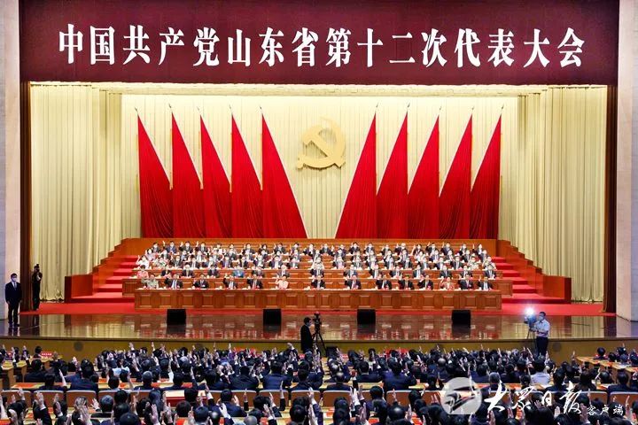 中国共产党山东省第十二次代表大会闭幕